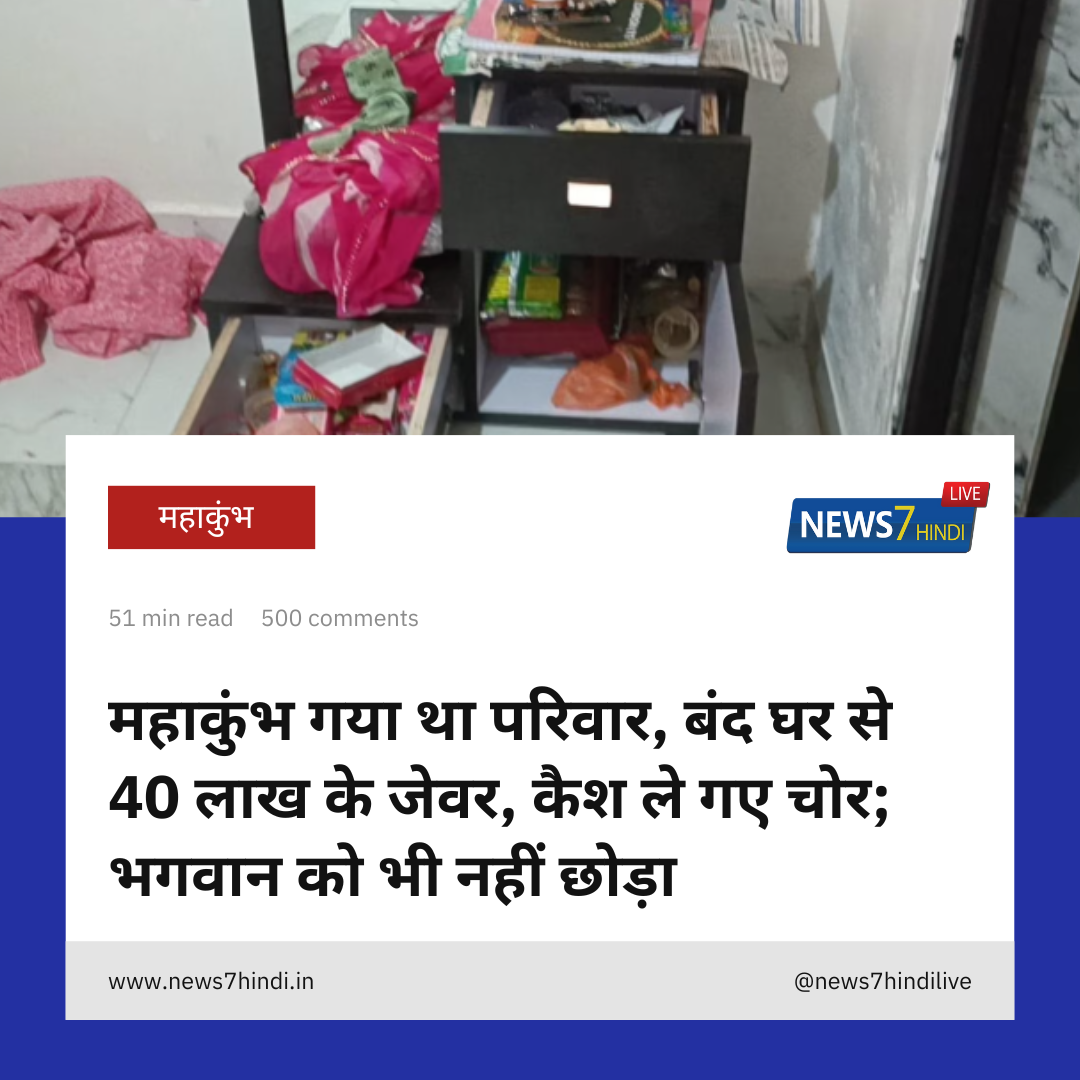 महाकुंभ