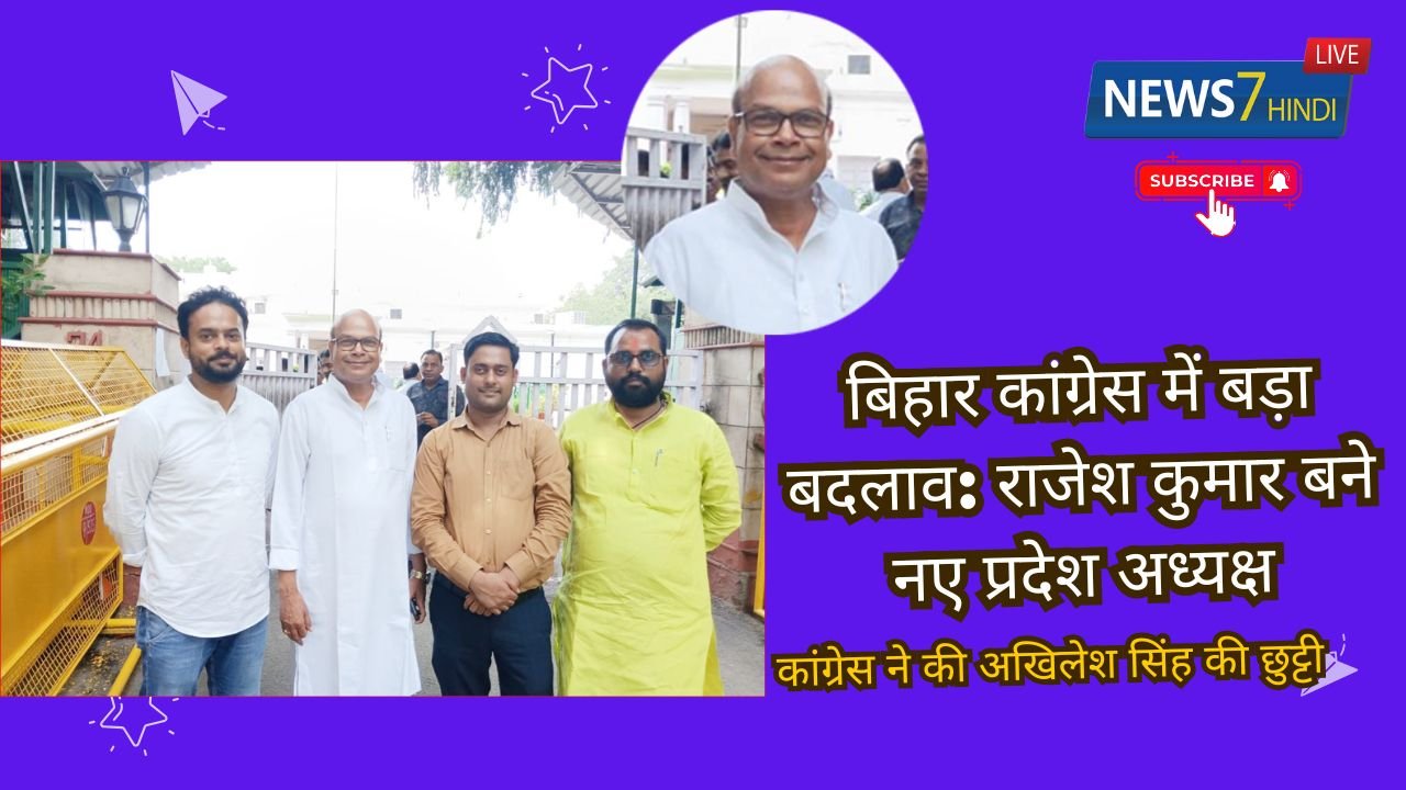 राजेश कुमार